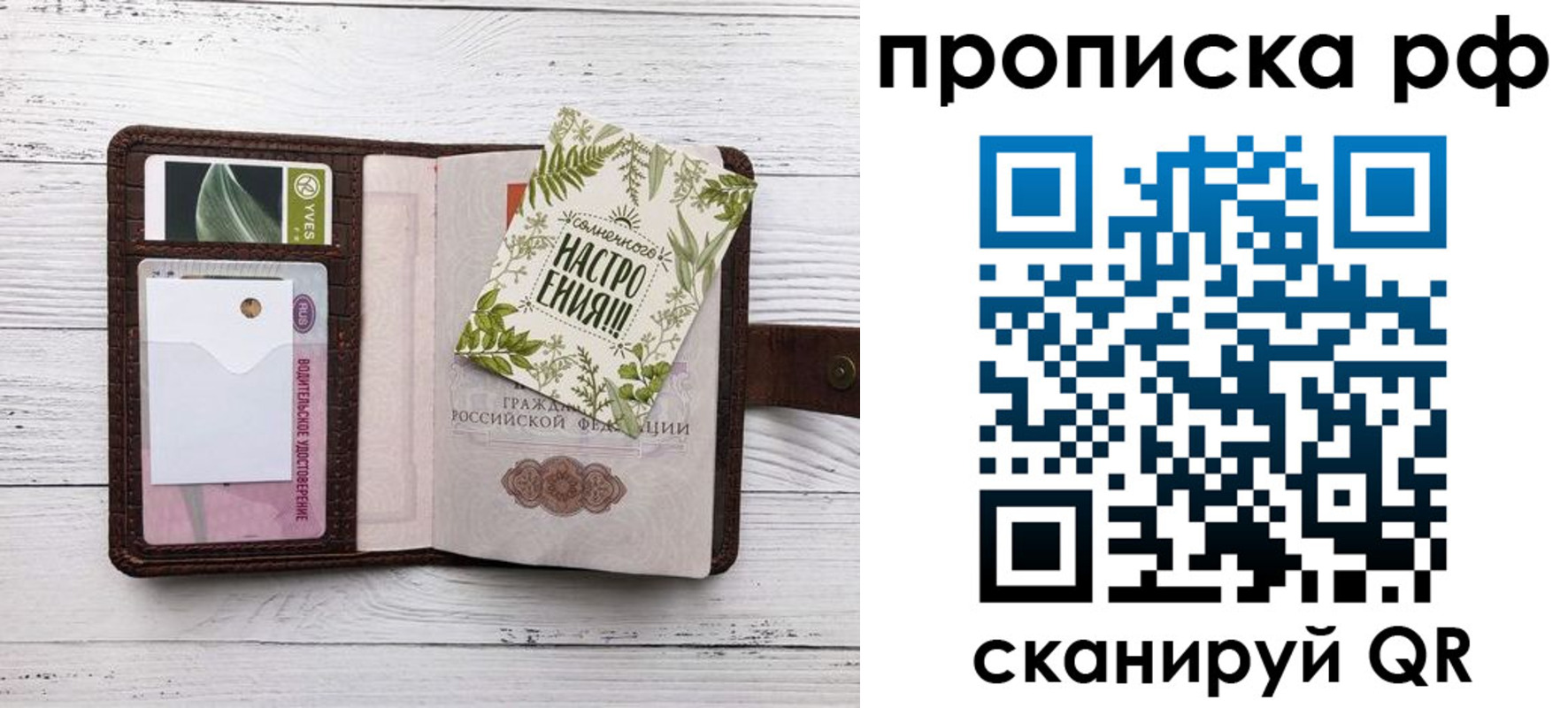 прописка в Хабаровском крае
