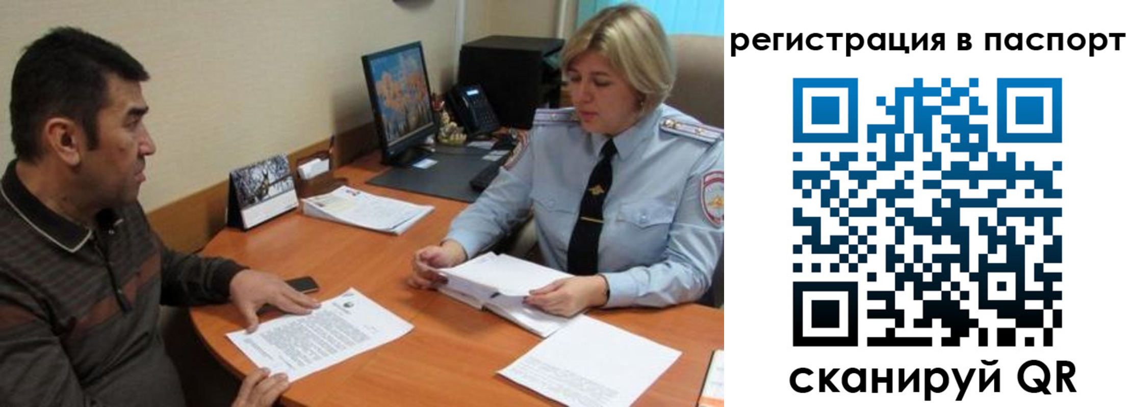 временная регистрация для всех в Хабаровском крае