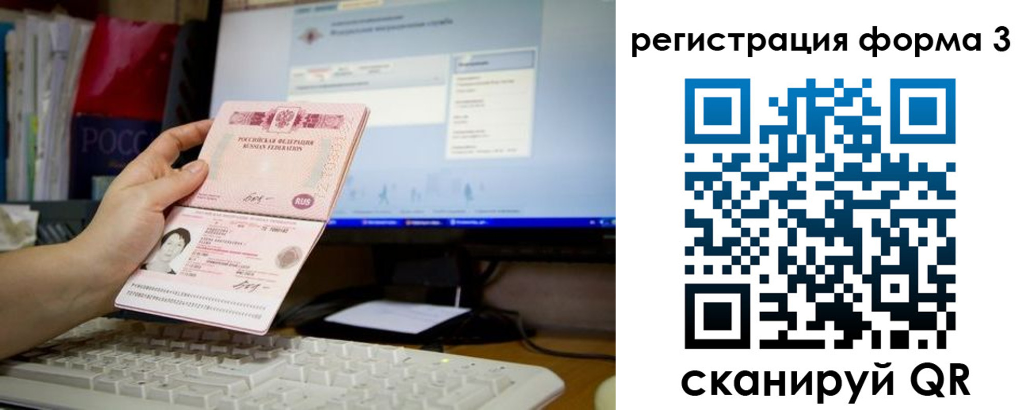 прописка иностранных граждан в Хабаровском крае