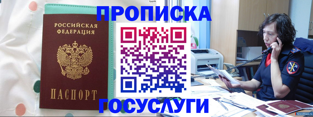 прописка паспорт в Хабаровском крае