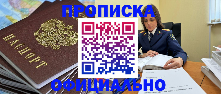 миграционный учет в Хабаровском крае