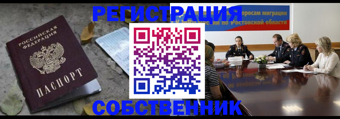 временная регистрация для школы в Хабаровском крае