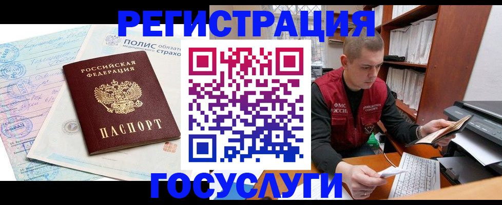 временная регистрация гарантия в Хабаровском крае